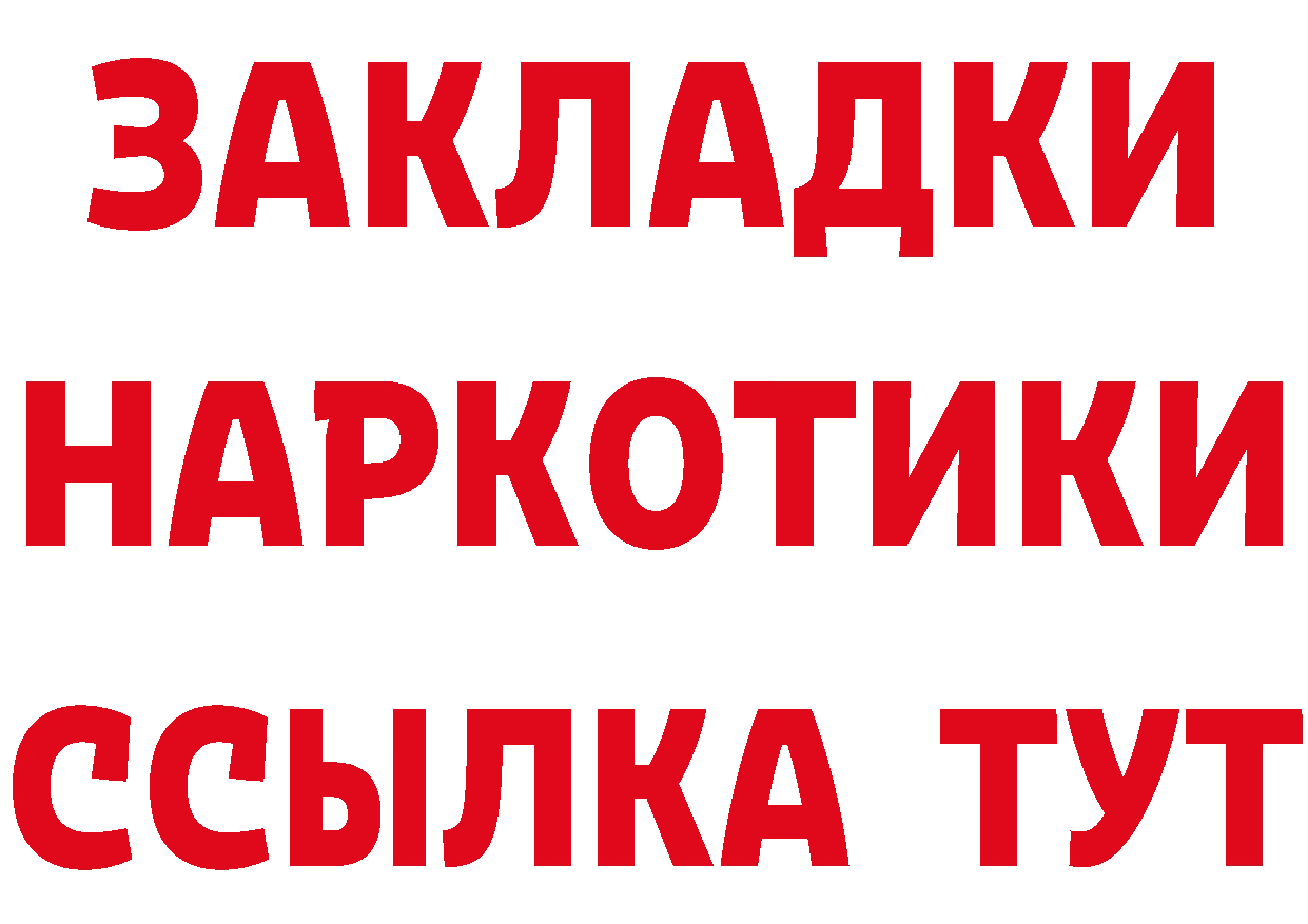 БУТИРАТ бутик ТОР даркнет ссылка на мегу Калязин