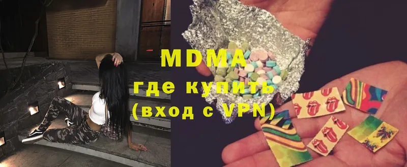 MDMA молли Калязин